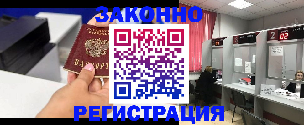 прописка для военкомата в Аткарске